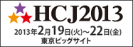 HCJ2013
