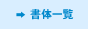 NXTVc ̈ꗗ