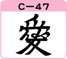 ]̊C-47