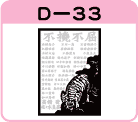 gtgD-33
