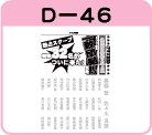 VD-46