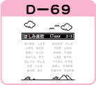 Q[D-69