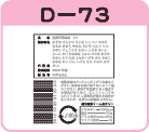 hN\D-73