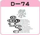 aD-74