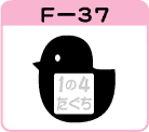 qRF-37