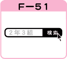 F-51