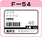 NHiF-54