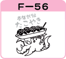 ĂF-56