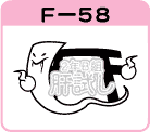 ̎F-58