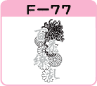 eF-77
