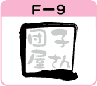 MF-9