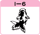 ܂I-6