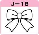 惊{J-18