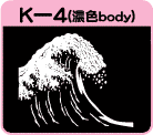 G̔gZFpK-4