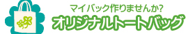 IWig[gobO